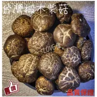 在飛比找蝦皮購物優惠-「產地台灣」花菇 乾菇 香菇 又脆又香中菇約4-5公分 品質