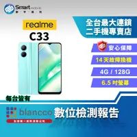 在飛比找創宇通訊優惠-【福利品】realme C33 4+128GB 6.5吋 波