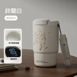 【青禾坊】鈴蘭花系陶瓷塗層溫度顯示保溫杯400ml(陶瓷杯/保溫杯/直飲式)