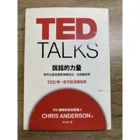 在飛比找蝦皮購物優惠-TED talks 說話的力量