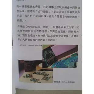 特賣書籍變身桌遊教育達人 十年誌 空中棋園 推廣桌遊教育經驗談 繁體中文工具書 大世界桌遊 含稅附發 (10折)