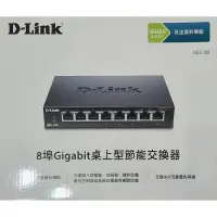 在飛比找蝦皮購物優惠-D-Link DGS-108鐵殼 Giga 8埠交換器