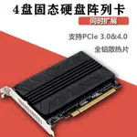 【蝦皮優選】【熱賣】 【下單速發】NVME M.2 MKEY SSD RAID PCIEX16陣列擴展轉接卡主板PCIE