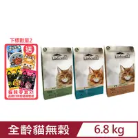 在飛比找PChome24h購物優惠-紐西蘭Livin’Wild野宴-全齡貓無榖配方 15磅/6.