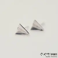 在飛比找momo購物網優惠-【Sayaka 紗彌佳】耳環 飾品 Origami童趣摺紙系