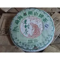 在飛比找蝦皮購物優惠-2012年老曼峨勐海布朗山老樹茶400克生茶