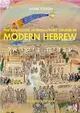 The Routledge Introductory Course in Modern Hebrew：Hebrew in Israel