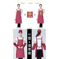 在飛比找蝦皮商城精選優惠-服裝圍裙超市工作印字廚房定製訂做圍裙diy咖啡logo廣告 