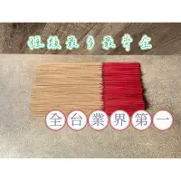 在飛比找蝦皮商城精選優惠-微煙立香【雪梨老山環保立香】一尺 半斤裝 300克〔一貫道愛