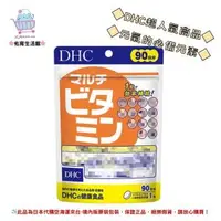 在飛比找O!MyGod購物商城優惠-佑育生活館 《 DHC》日本境內版原裝代購 ✿現貨 預購✿ 