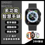智能手錶 智慧型手錶 智慧手錶 運動手錶 男生手錶 女生手錶 電子手錶 防水兒童通話智能手環手錶 T200K-W台灣現貨