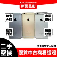 在飛比找蝦皮購物優惠-二手 iPhone 6s 32G 台中二手機 近全新 免卡分