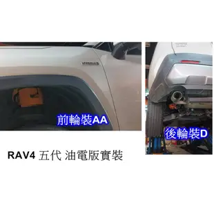 [[瘋馬車舖]]現貨板橋 MIT汽車避震器彈簧緩衝墊 制震墊 外銷德國 - RAV4 五代專用 一台份1700免運費
