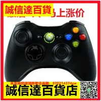 在飛比找樂天市場購物網優惠-新款XBOX360手柄電腦手柄ONE有無線電視USB游戲PS