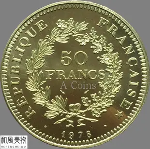 和風美物 2078年法國黃金50法郎黃銅復制硬幣