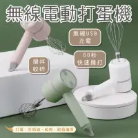 在飛比找momo購物網優惠-【Plenty 精選良品】250ml打蛋器(電動打蛋器 手持