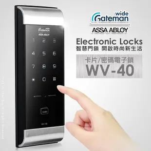 GATEMAN WV40 感應密碼電子鎖