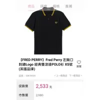 在飛比找蝦皮購物優惠-15/英國FRED PERRY 純色polo衫