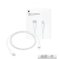 在飛比找momo購物網優惠-【Apple 蘋果】原廠 USB-C 對 Lightning