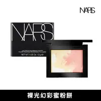 在飛比找PChome24h購物優惠-NARS 裸光幻彩蜜粉餅 10g