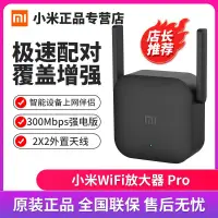 在飛比找蝦皮購物優惠-【小米智能】小米WIFI放大器Pro無線信號增強器家用路由器