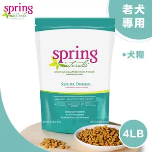 Spring Naturals 曙光老犬專用餐 4LB