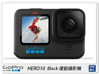 在飛比找樂天市場購物網優惠-GOPRO HERO 10 BLACK 運動攝影機(HERO