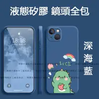 在飛比找蝦皮購物優惠-OPPO R15 R17 Pro 手機保護殼 液態矽膠 鏡頭