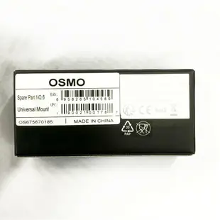 大疆 DJI OSMO 通用支架組件 攝影機 手持雲台相機 穩定器 支架 Part6 通用 全新品 出清