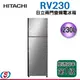 230公升 HITACHI 日立雙門變頻電冰箱RV230/R-V230
