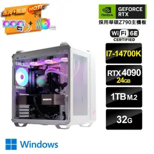 【NVIDIA】i7二十核{創作AI-IVW}GeForce RTX 4090 Win11創作者水冷電腦(I7-14700K/華碩Z790/32G/1TB M.2)