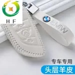 [噹天髮貨]寶馬F11 E90高檔皮紋汽車鑰匙套 F30 E65 E90 F10 F30 F31 F36 新5係3係6係