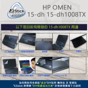 【Ezstick】HP OMEN 15-dh 15-dh1008TX 奈米銀抗菌TPU 鍵盤保護膜 鍵盤膜