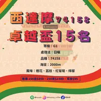 在飛比找樂天市場購物網優惠-衣索比亞-74158 卓越盃15名 (150克、250克)