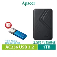 在飛比找蝦皮商城優惠-Apacer宇瞻AC236 1TB USB3.2 Gen1行