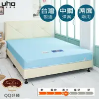 在飛比找樂天市場購物網優惠-彈簧床 傳統床 床墊 蓆面 QQ好睡 冬夏兩用 蓆面床墊 一