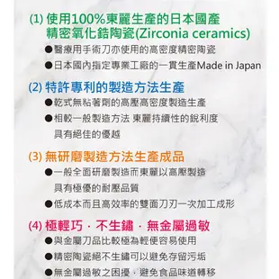 免運 日本東麗 陶瓷刀專業組 贈削皮刀+砧板CT4516-BK-5SET(黑色) (8.9折)