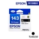 EPSON 原廠墨水匣T143150(黑) (高印量XL) 公司貨