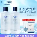 廠家直銷頤蓮爽膚水春夏保濕補水玻尿酸濕敷水海泉官方正品女學生男士大瓶不二生活百貨