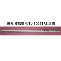 在飛比找蝦皮購物優惠-【木子3C】東元 液晶電視 TL-5026TRE 零件 燈條