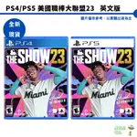 PS4 PS5 MLB THE SHOW 23 美國職棒大聯盟23 英文版【皮克星】全新現貨