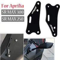 在飛比找蝦皮購物優惠-適用於 Aprilia SRMAX300 摩托車配件 SR 