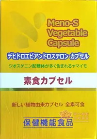 在飛比找樂天市場購物網優惠-美樂適素食膠囊(60粒/盒) DHEA+Q10