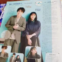 在飛比找蝦皮購物優惠-白濱亞嵐x平祐奈【售】雜誌切頁 duet 2020.12