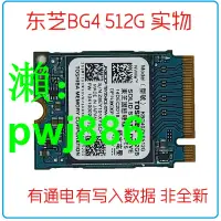 在飛比找樂天市場購物網優惠-東芝BG4 m.2 nvme2230筆記本固態A硬碟256G