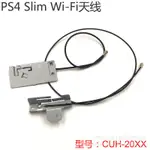 PS4 SLIM藍牙線 PS4SLIM主機WIFI天線 PS4 CUH-20XX藍牙天線 鐵片