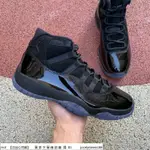 【HOT】 AIR JORDAN 11 BLACKOUT 黑伽瑪藍 黑魂 休閒 運動 籃球鞋 378037-005