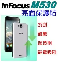 在飛比找Yahoo!奇摩拍賣優惠-【采昇通訊】富可視 Infocus M530 螢幕保護貼 抗