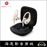 在飛比找蝦皮購物優惠-【海恩數位】美國 Beats Powerbeats Pro 