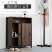在飛比找momo購物網優惠-【IDEA】卡地鐵藝工業風滑門木質層櫃